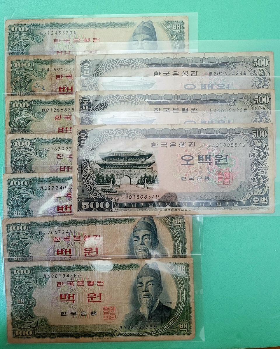 남대문 오백원 3장, 세종백원 7장 총 10장 일괄판매