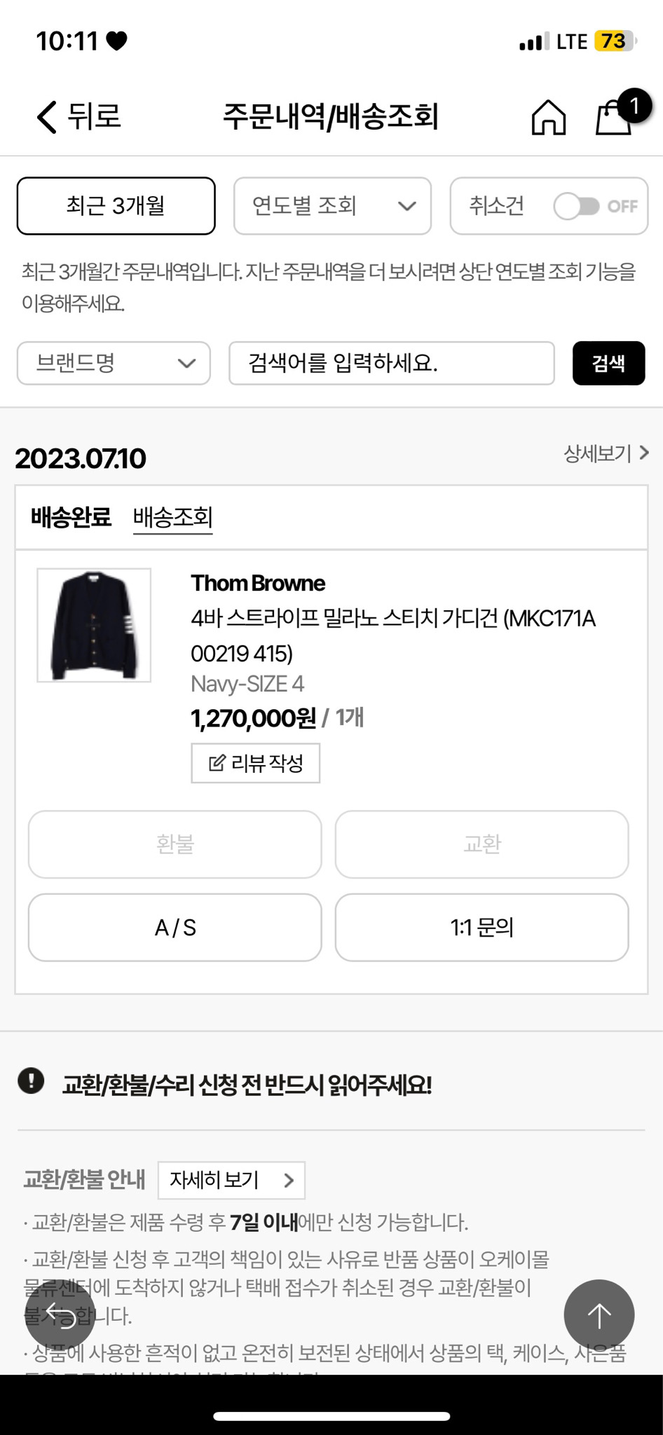 톰브라운 밀라노 스타치 가디건 금장 4사이즈