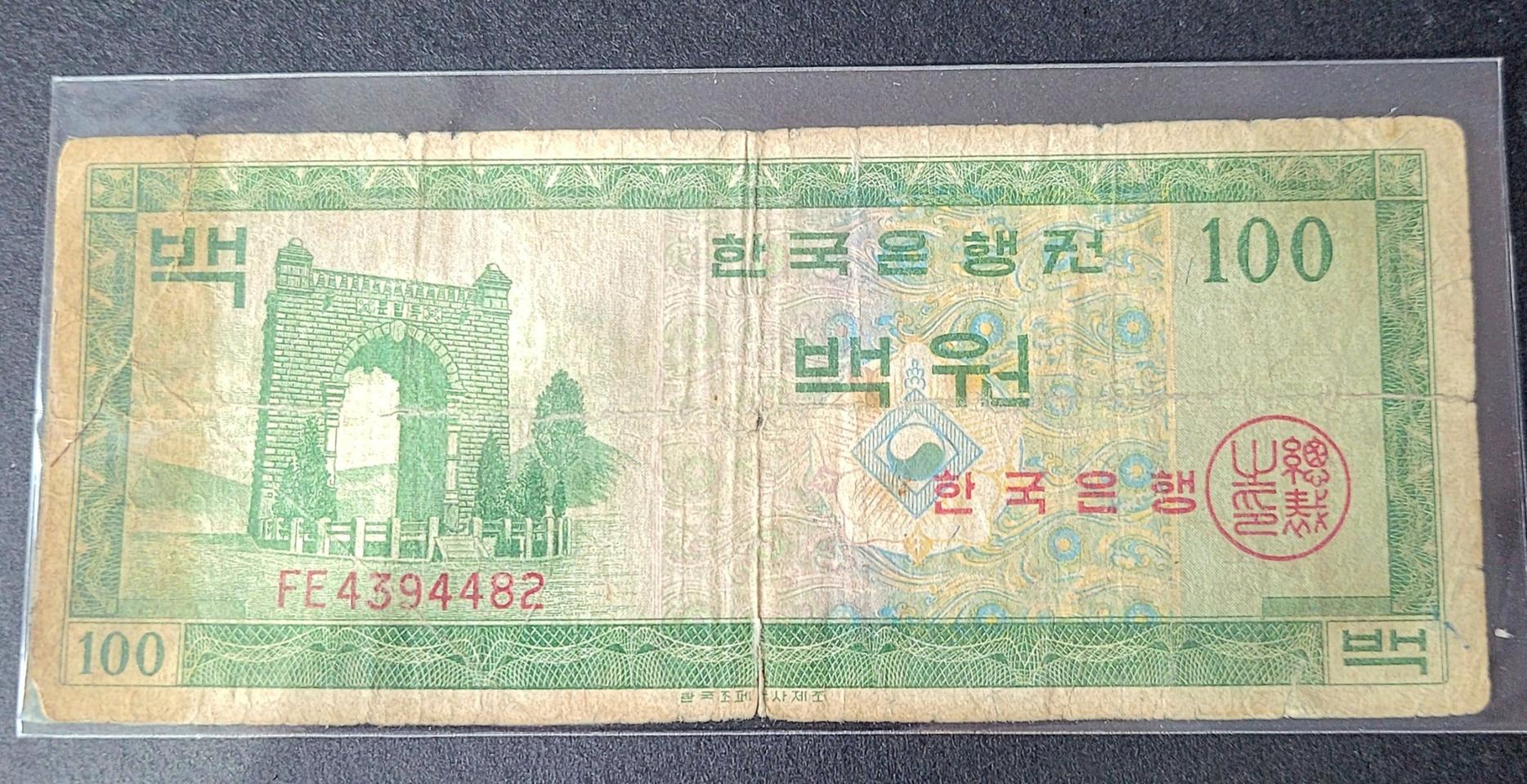 사용제 지폐 9장 일괄판매