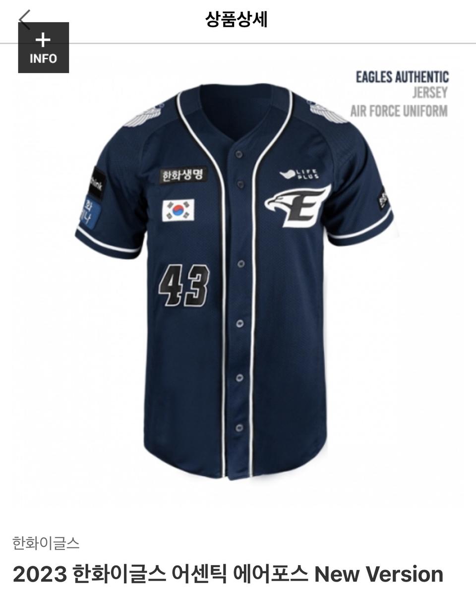 (100)한화이글스 2023 어센틱 에어포스 윙니폼 문동주 마킹