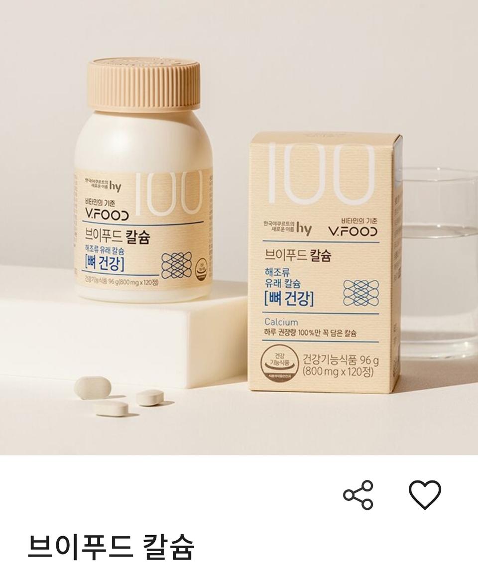 비타민 칼슘 마그네슘