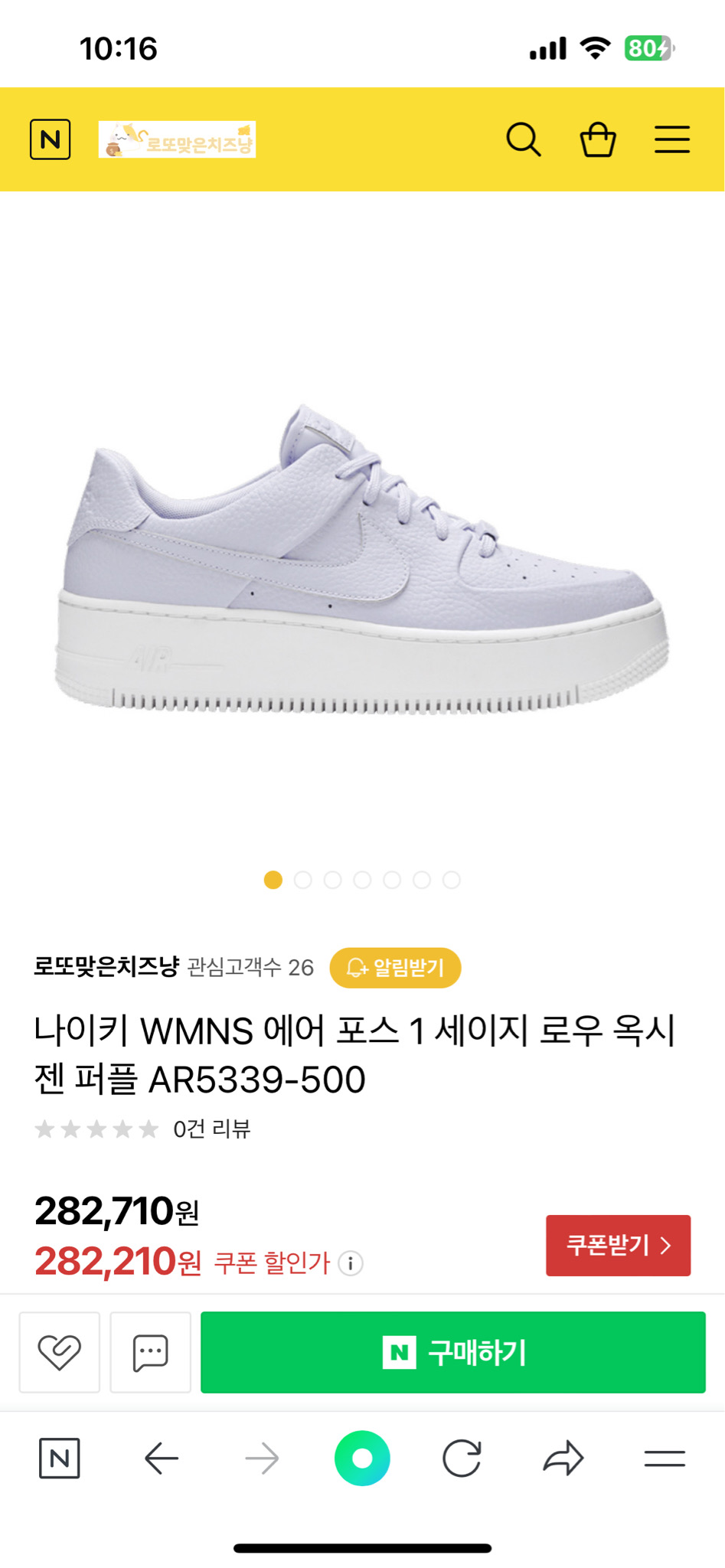 나이키 에어포스1 세이지로우