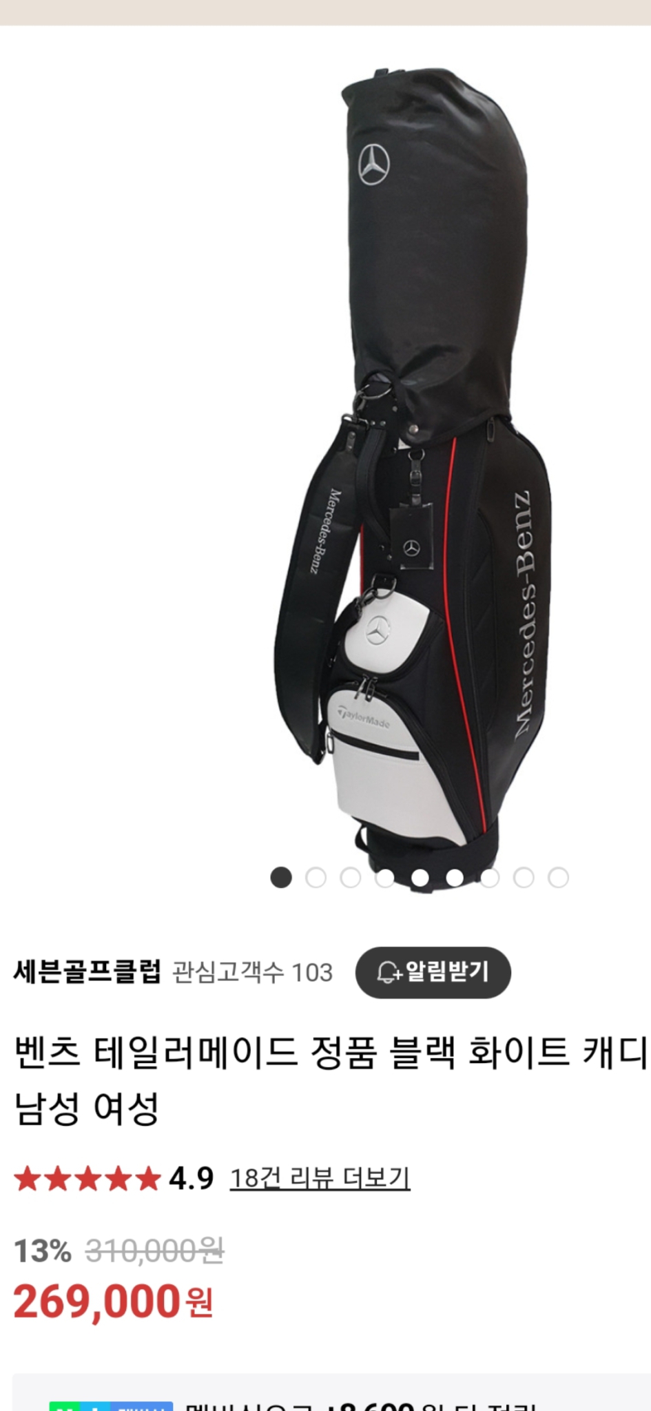 벤츠 테일러메이드