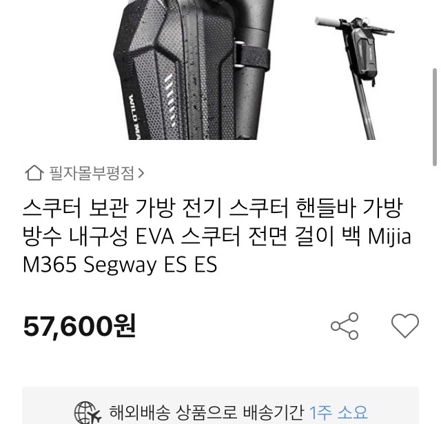 스쿠터핸들바가방