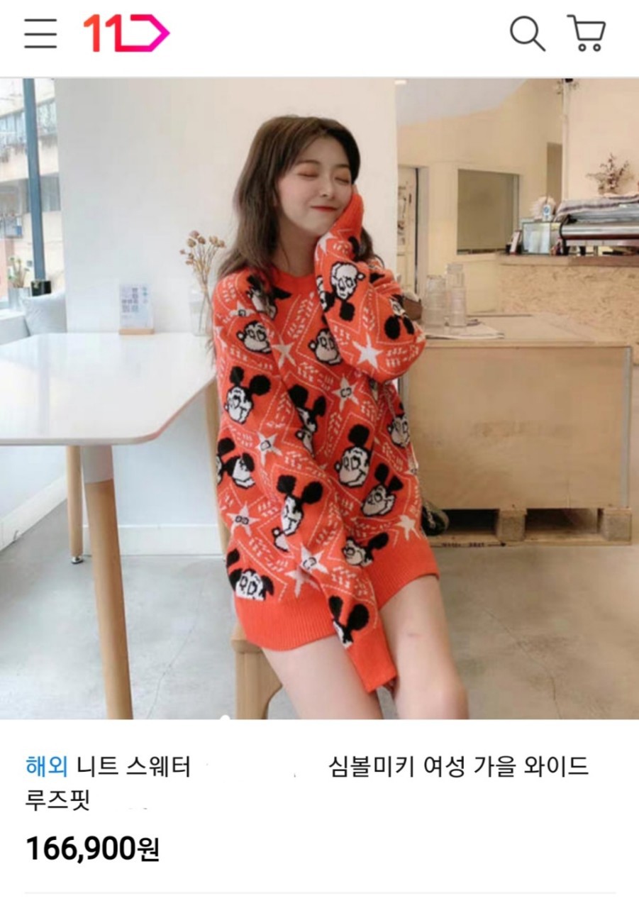 새상품  미키 G  니트  커플룩  패밀리룩