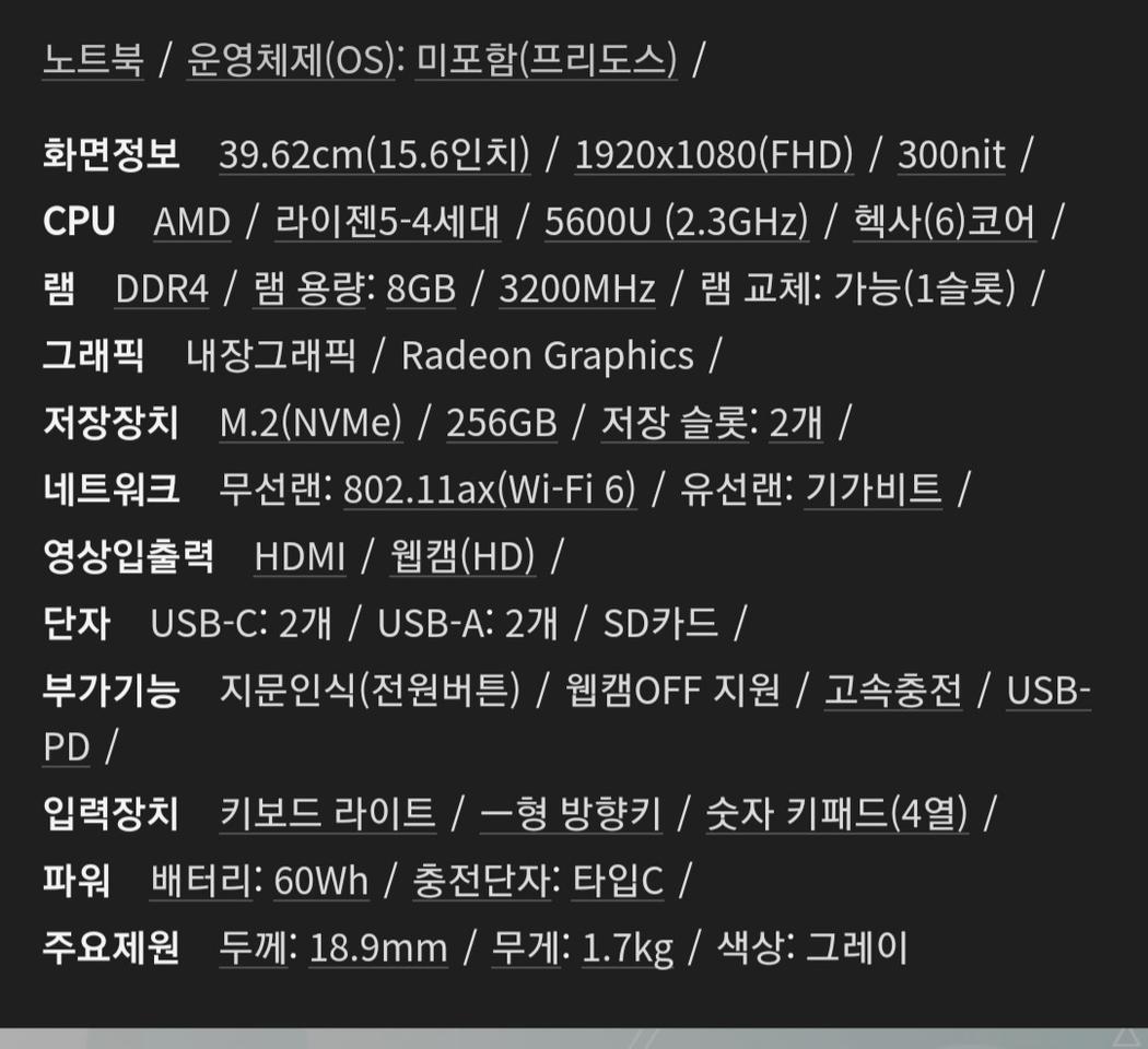 레노버 씽크북 15 Gen3  (라이젠 5600U SSD 256G)