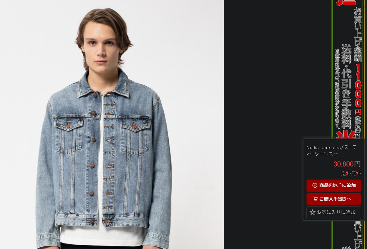 남자 데님 자켓 xxl 스웨덴 유럽브랜드 누디진 새거 rrl