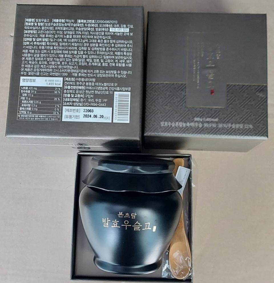 무릎건강 귀한 발효우슬고 500g 무료배송