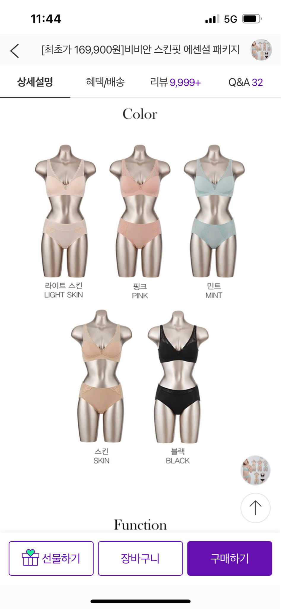 비비안 스킨핏 에센셜 패키지 속옷세트5개 미개봉 새상품