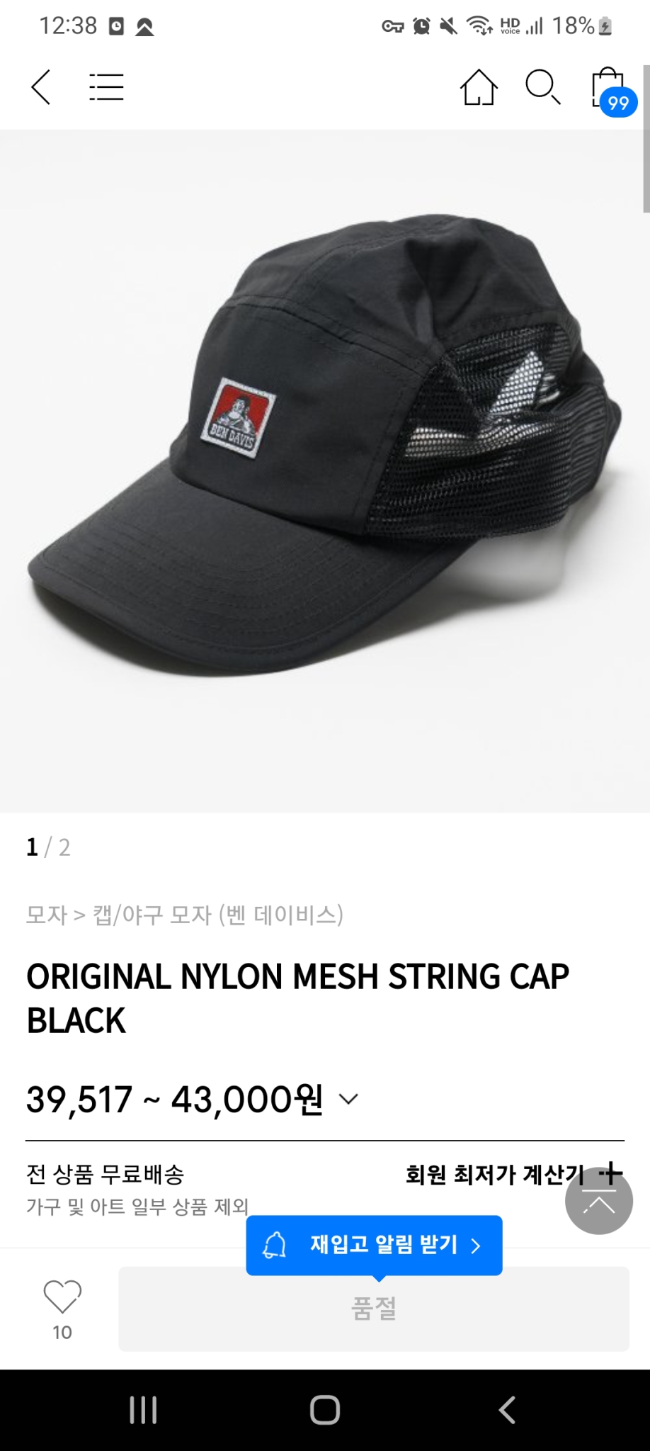 벤 데이비스 나일론  매쉬캡 블랙 free사이즈