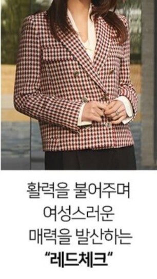 새상품  빅사이즈자켓 88사이즈 체크 트위드크롭자켓