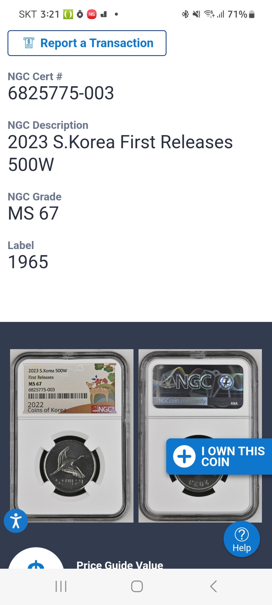 2023년 민트주화세트 FR고둥급 6종세트