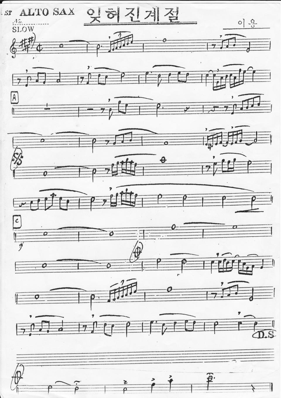 풀밴드 악보 필요하신분 3만여곡보유 010-3725 -2174