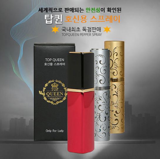 [도소매] 호신용스프레이