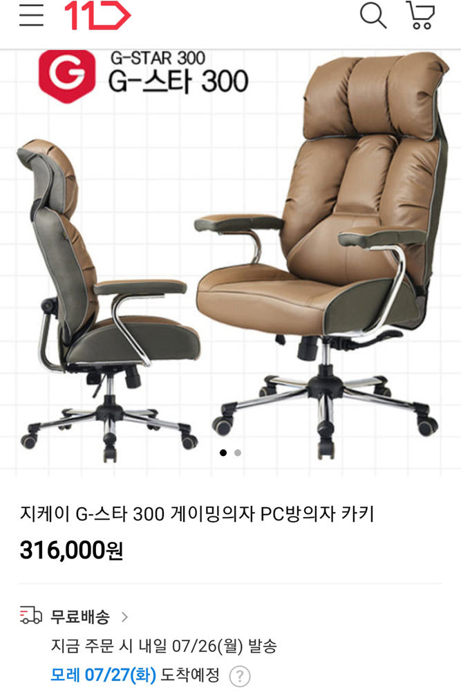 광주 G스타300 게이밍의자 pc방의자  피시방의자 성인pc방의자