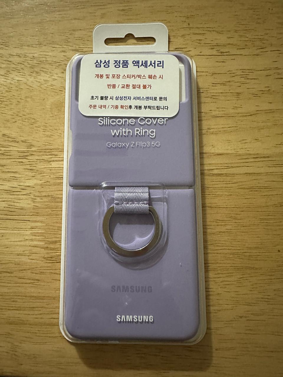 갤럭시 Z플립3 정품 케이스 라벤더 미개봉 새상품