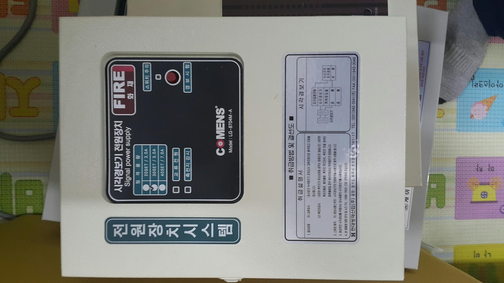 시각 경보기 전원반