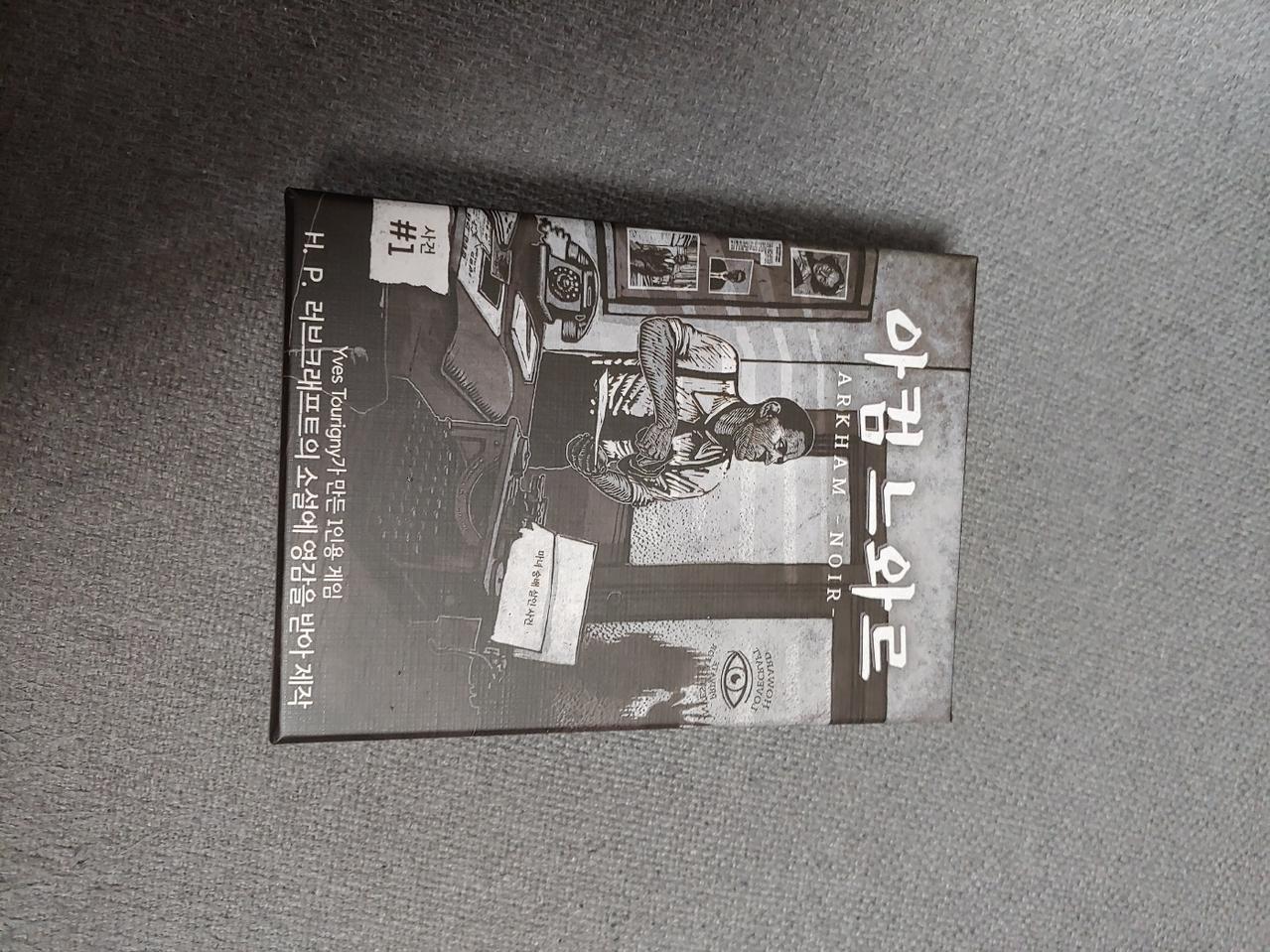 방방곡곡 사보타지 블랙 먼데이 애니모 크레이지 기적의 궁전 등 보드게임 