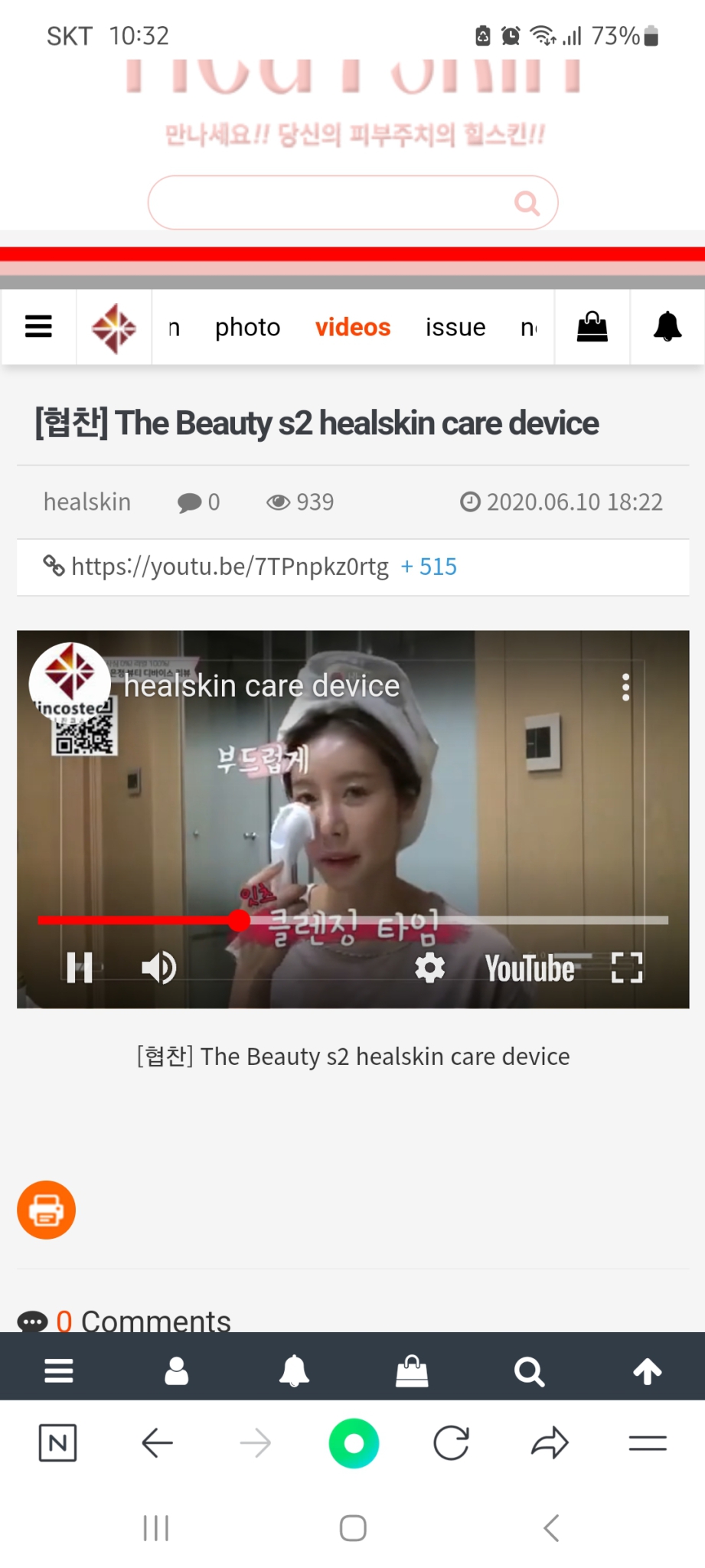 연예인 무선.엘이디.갈바닉.마사지기.새것