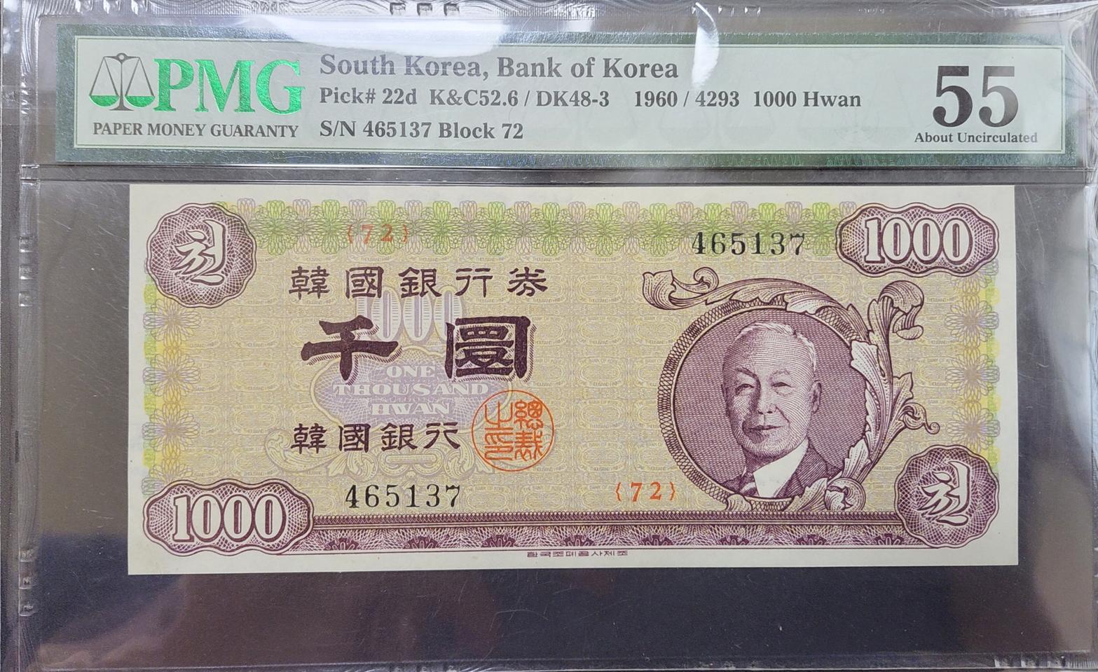 옛날돈 지폐 우이박 천환