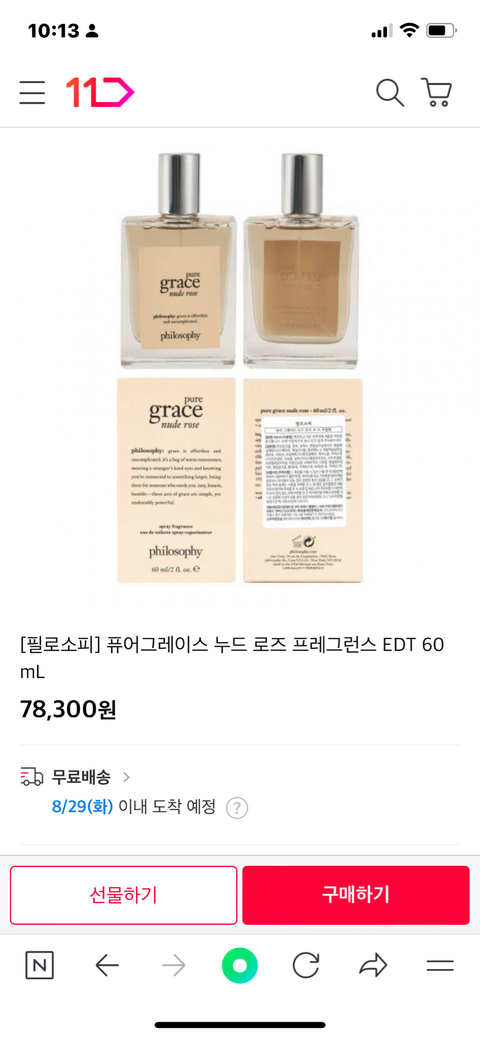 [필로소피] 퓨어그레이스 누드 로즈 프레그런스 EDT 60 mL