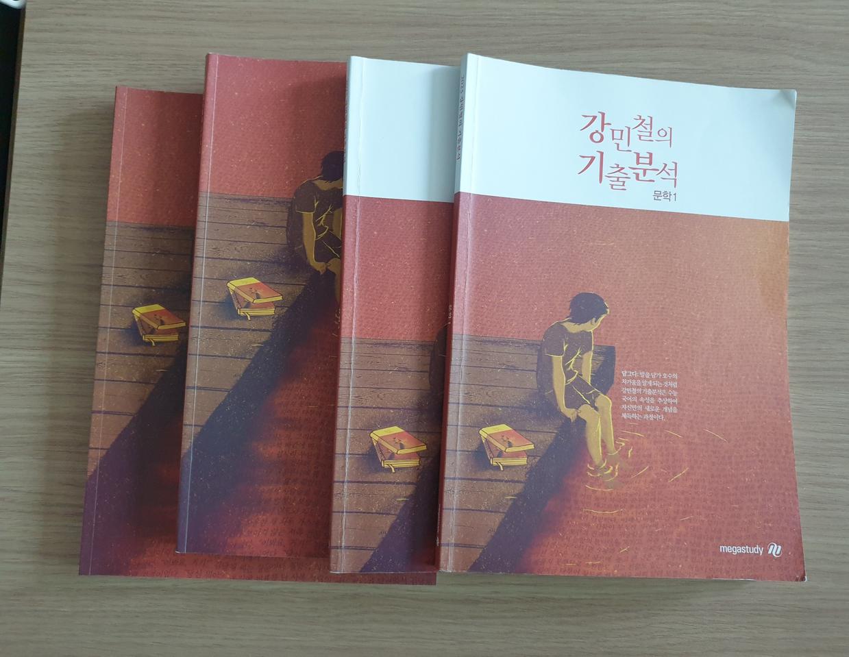 2023 메가스터디 강민철의 기출분석 _문학