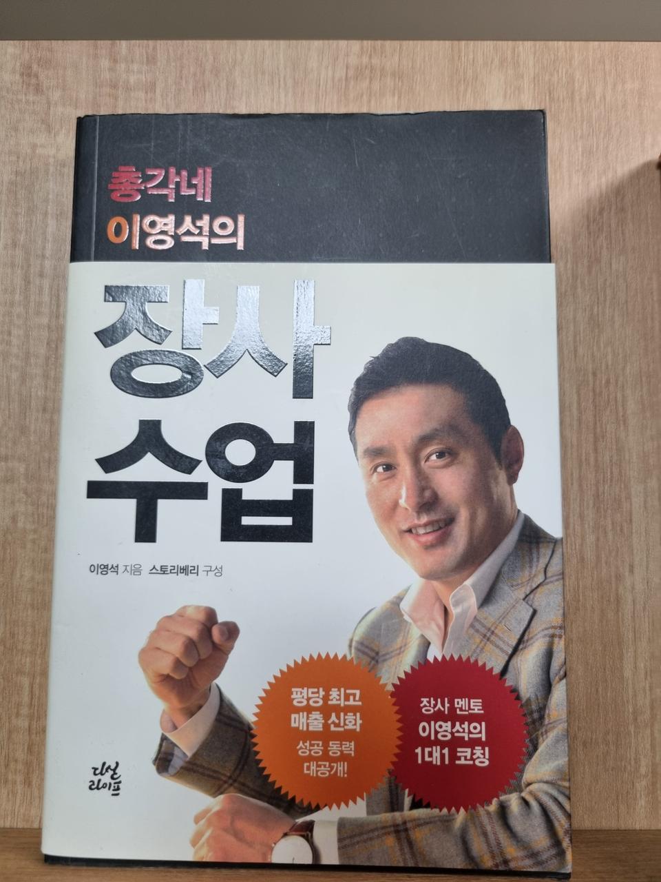 장사 창업관련 도서