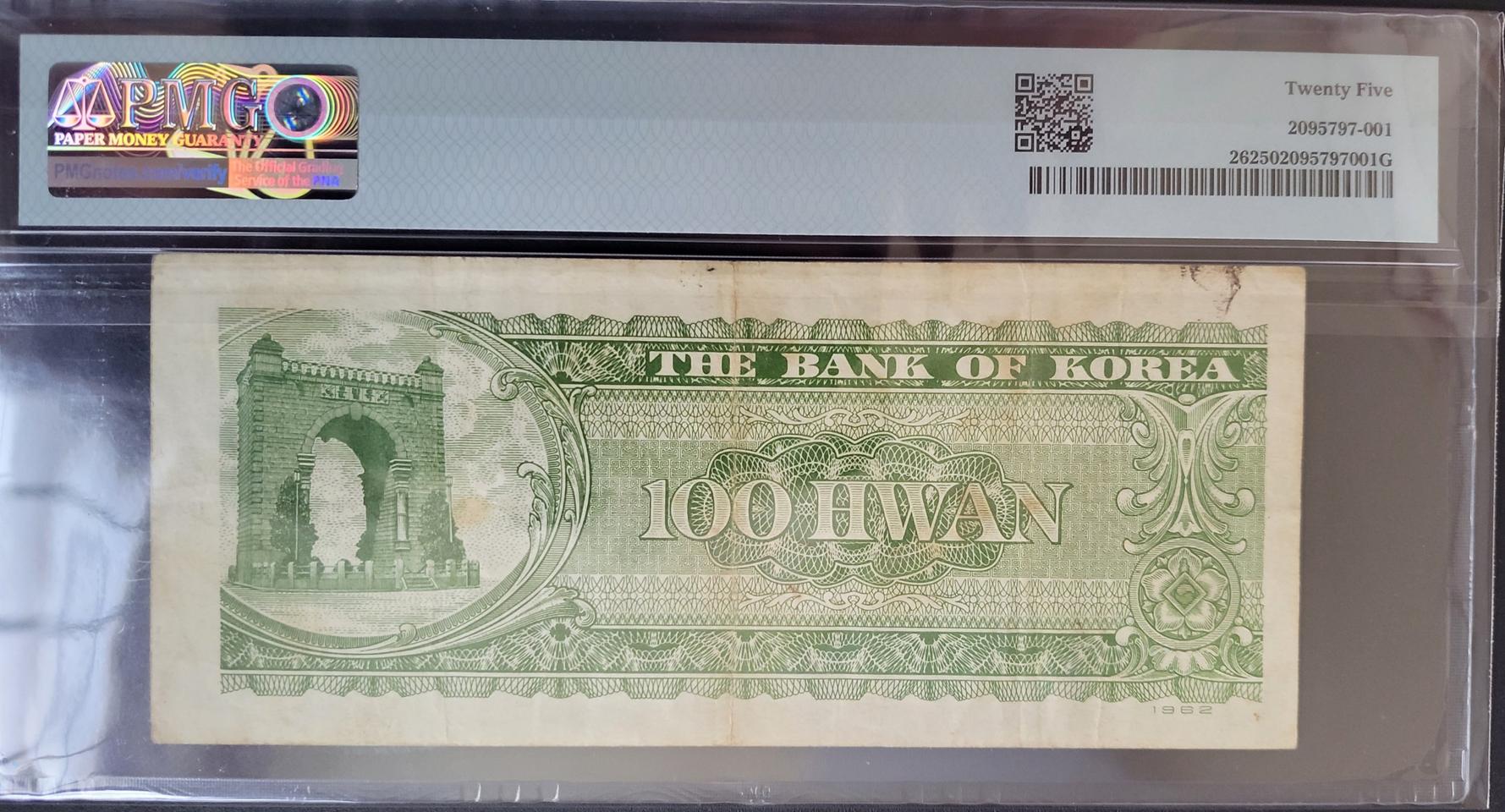 옛날돈 지폐 모자상 백환