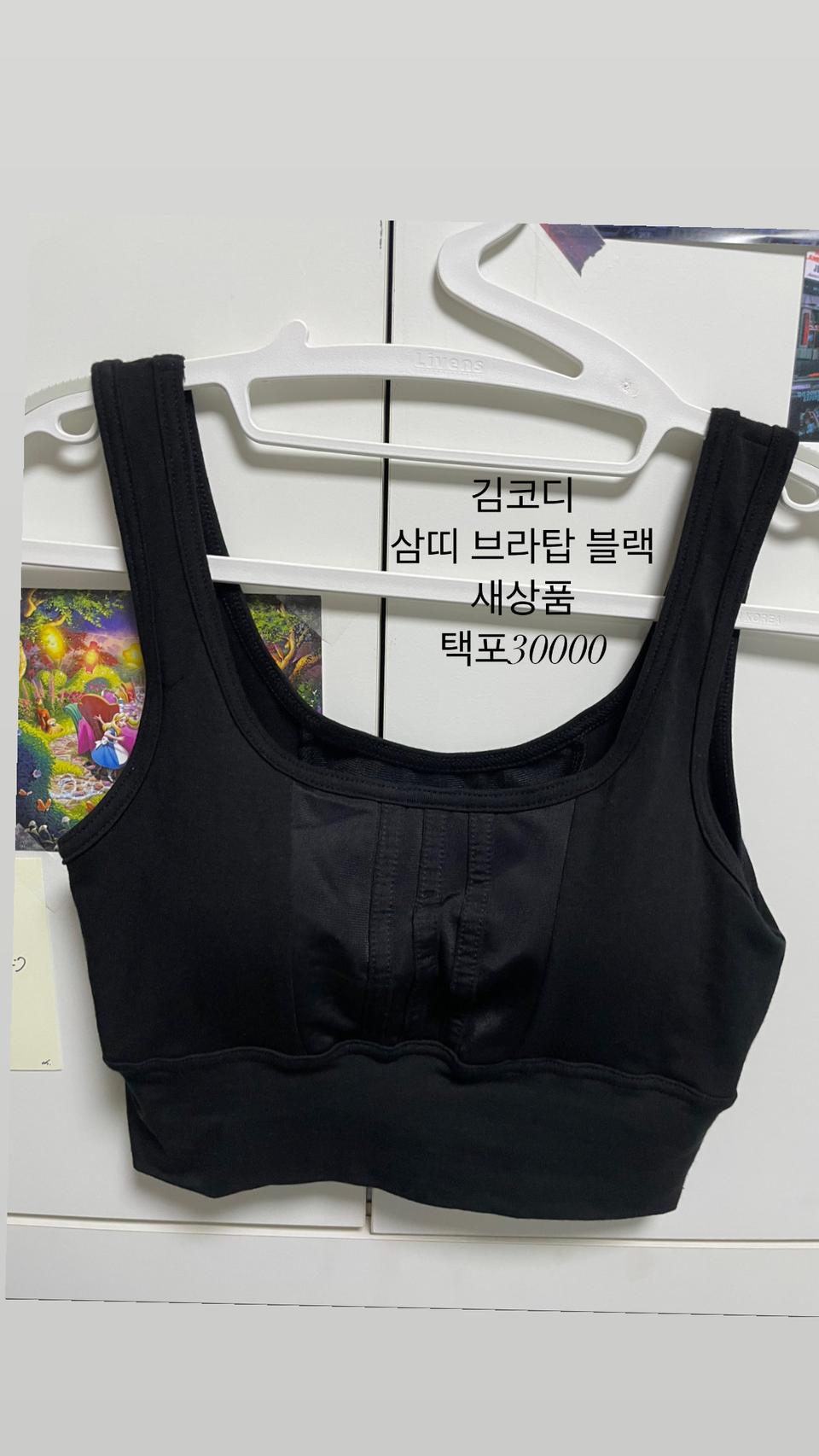 김코디 삼띠브라탑 올블랙