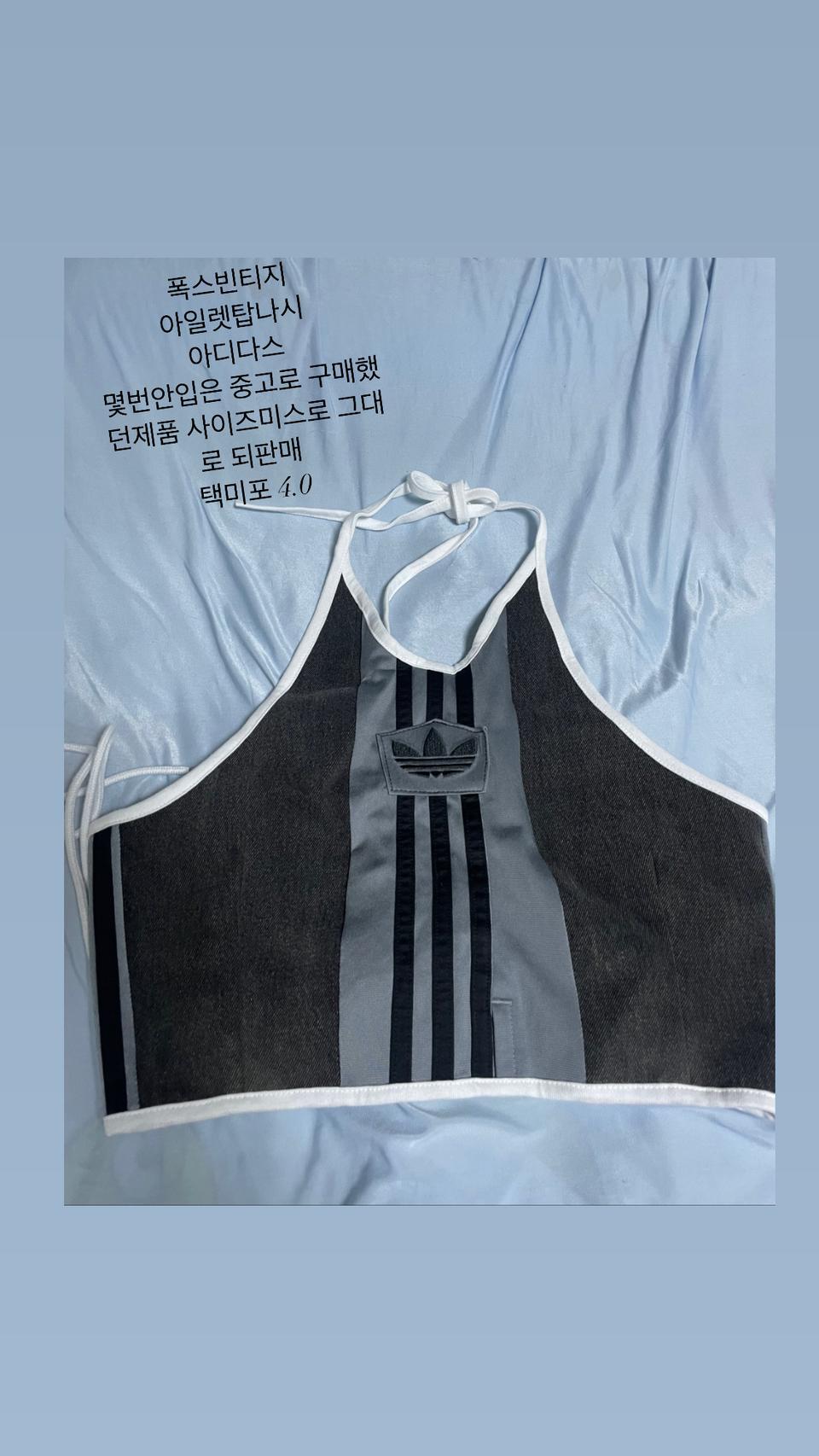 폭스빈티지 아디다스 아일렛탑