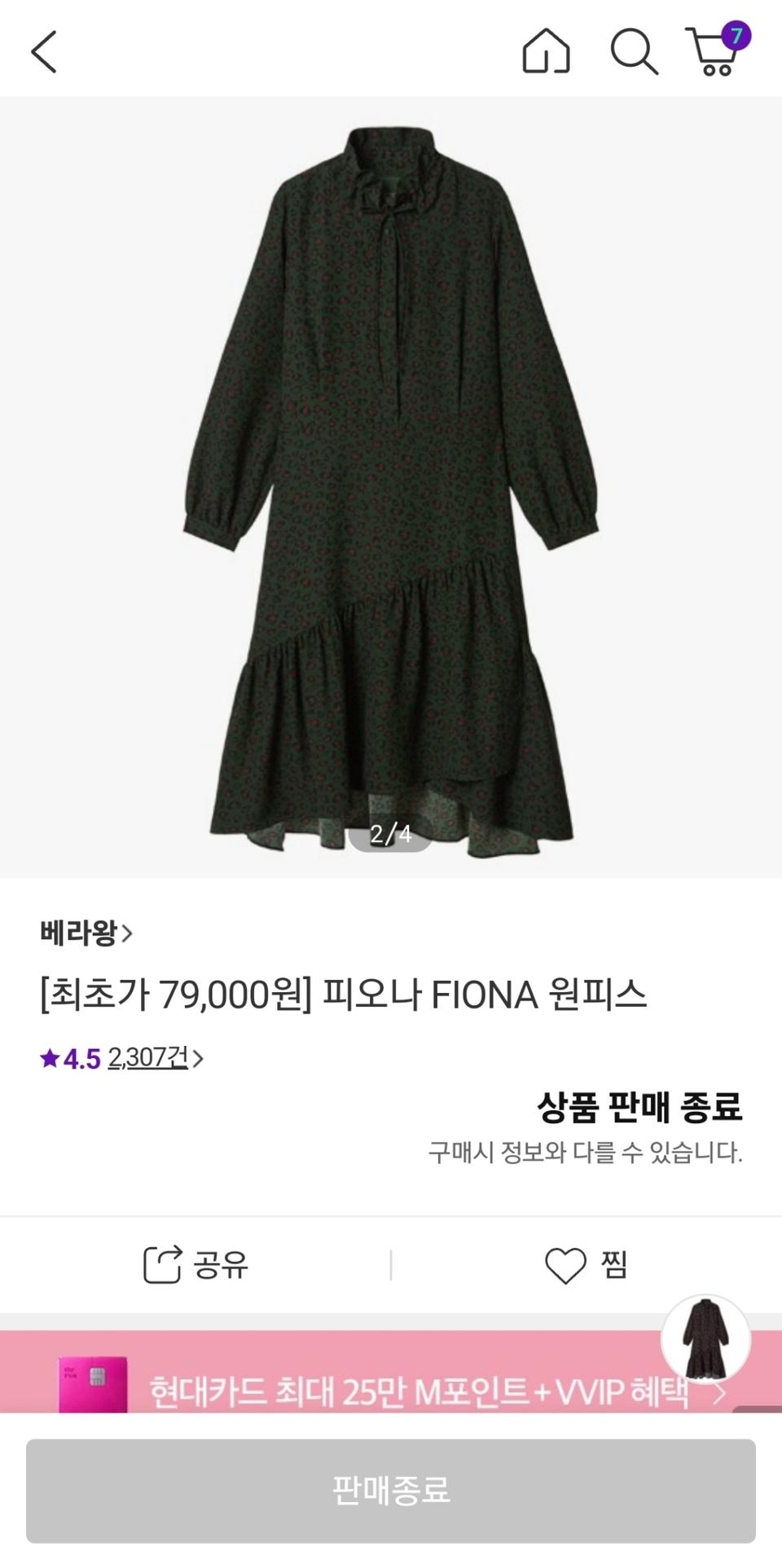 베라왕  피오나 원피스 88(그린프린트)(가격 마지막 인하)