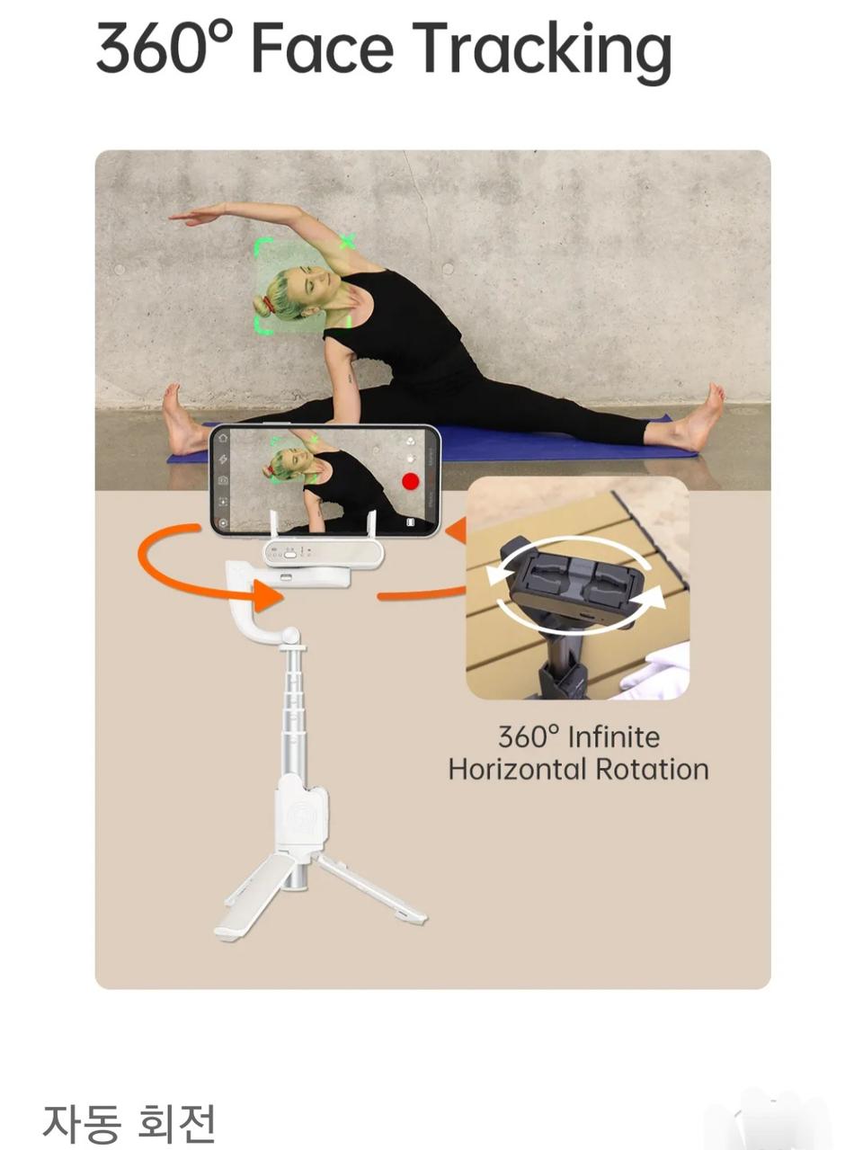 스마트 짐벌 블루투스 360도 파노라마 얼굴추적 호햄짐벌