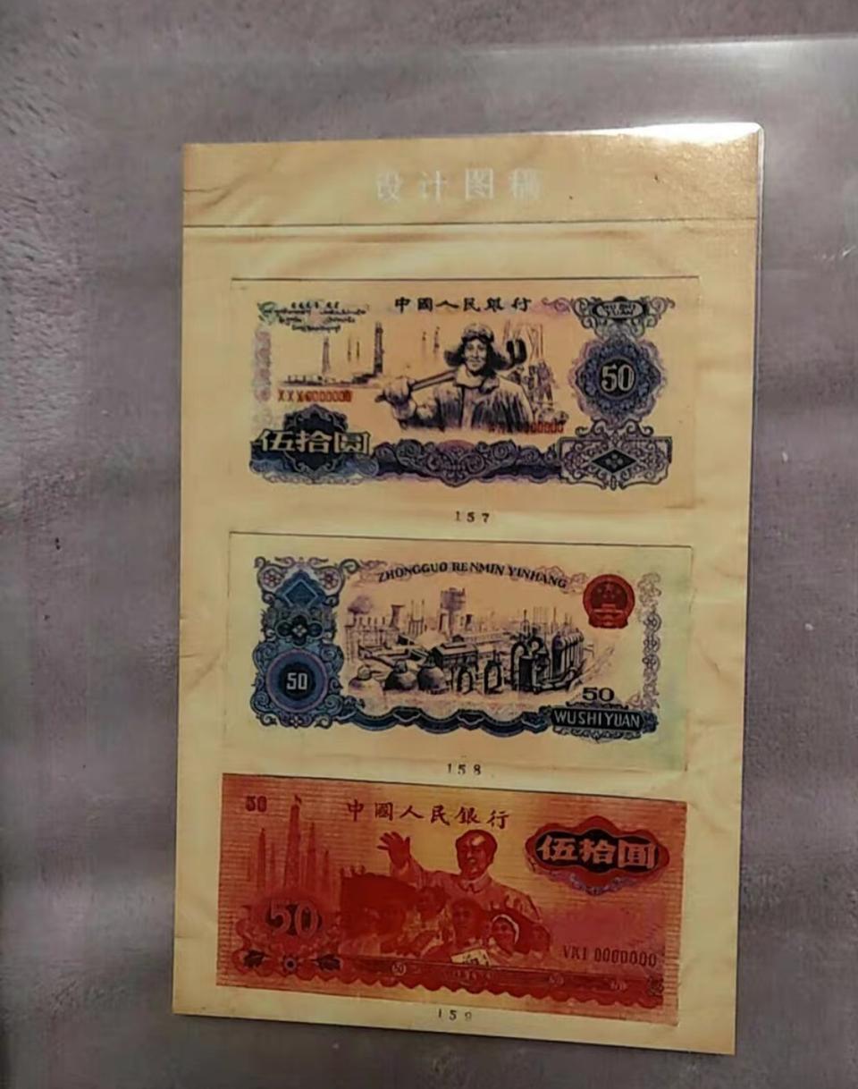 옛날 작전 대비 지폐 설계도