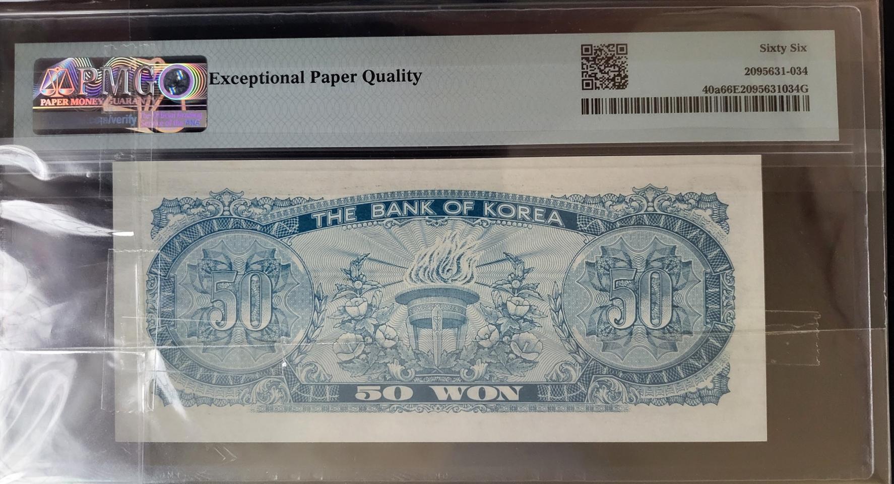 옛날돈 지폐 팔각정오십원