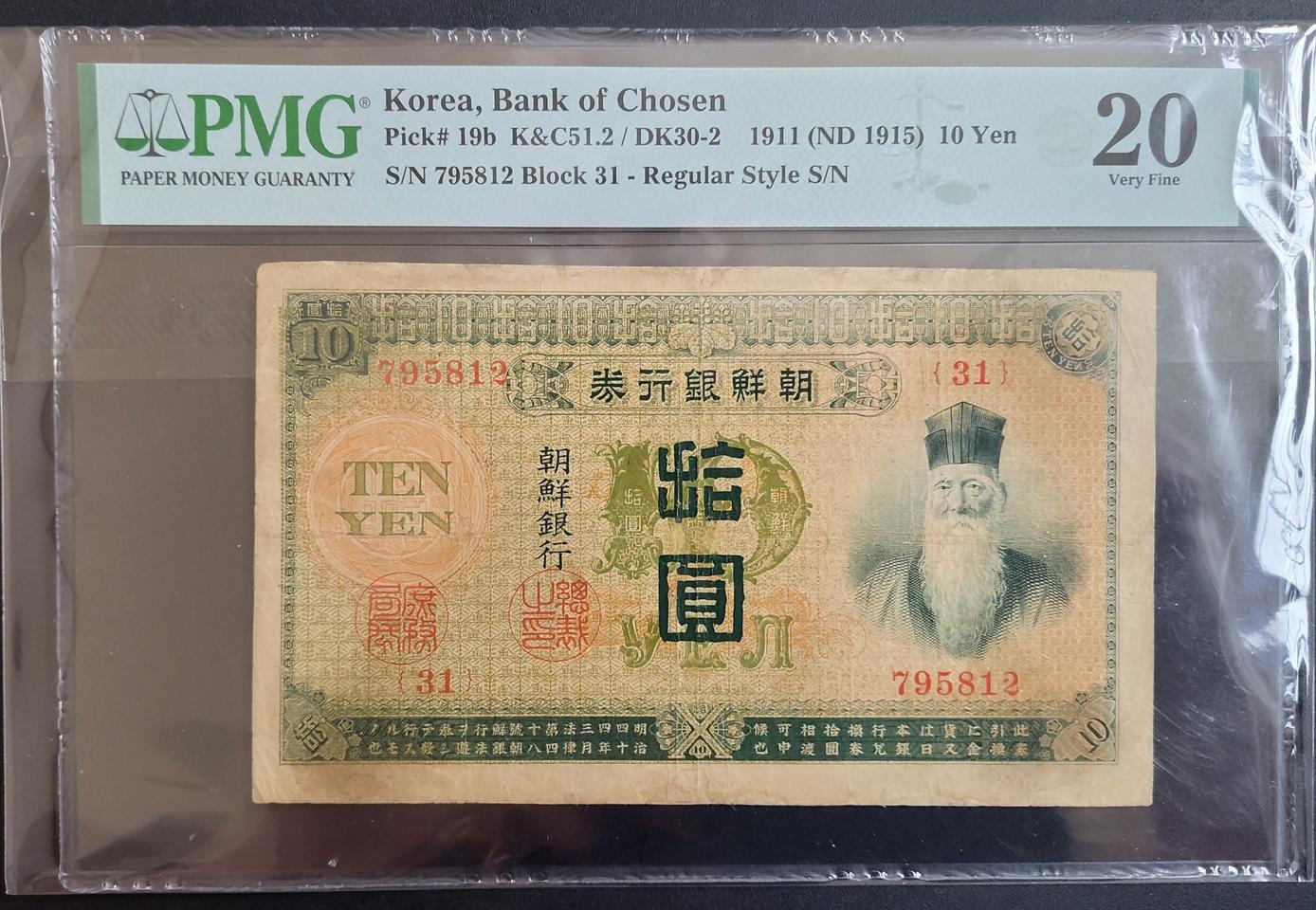 옛날돈 지폐 금권 십원