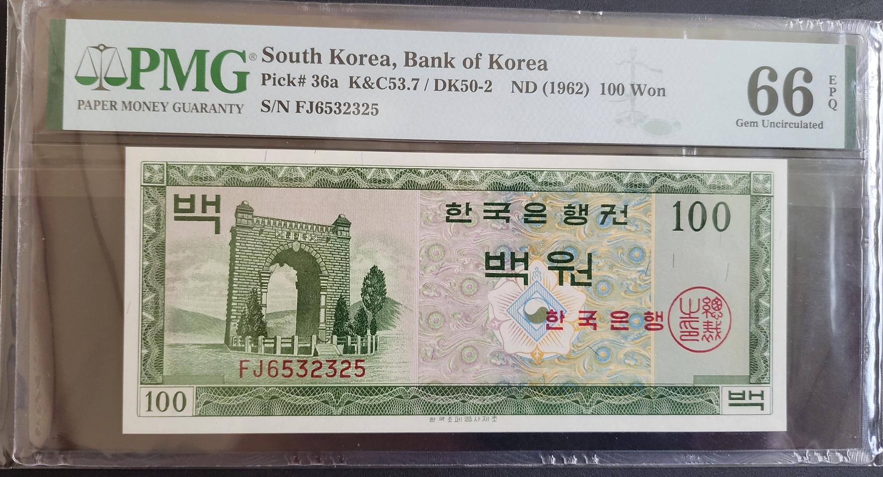 옛날돈 지폐 영제 백원