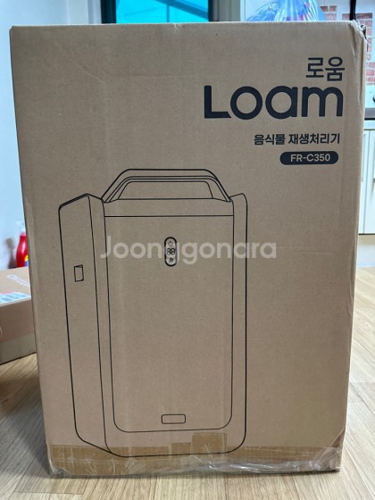 로움 음식물 처리기미개봉 새제품