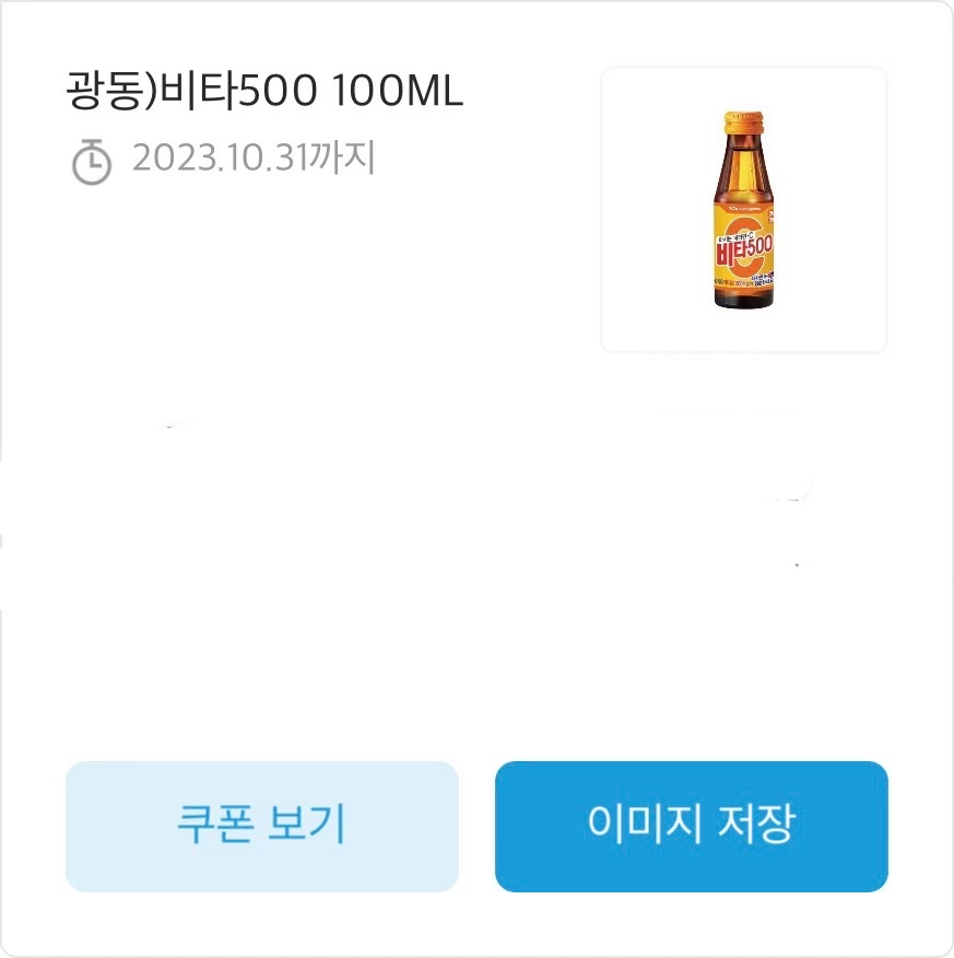 Gs25비타500