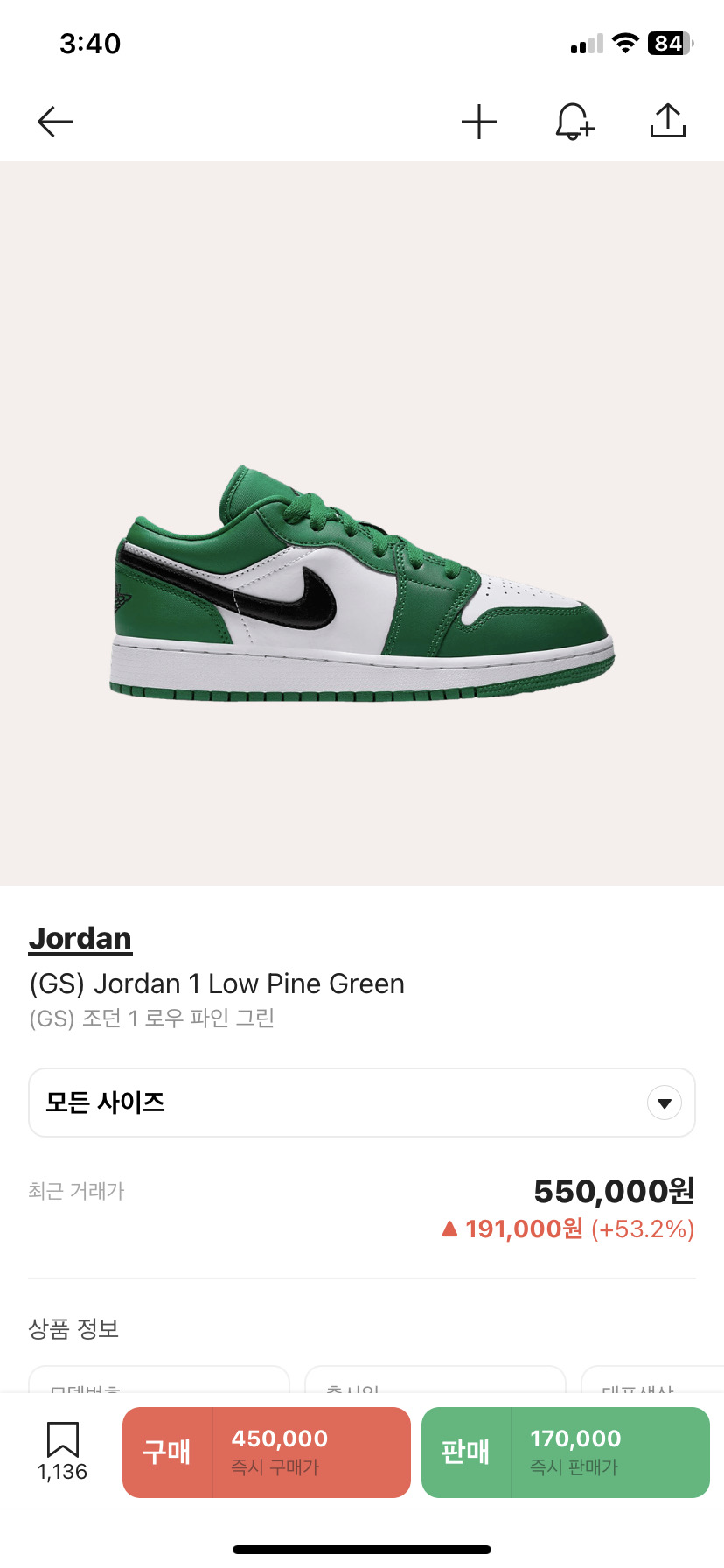 조던1 파인그린