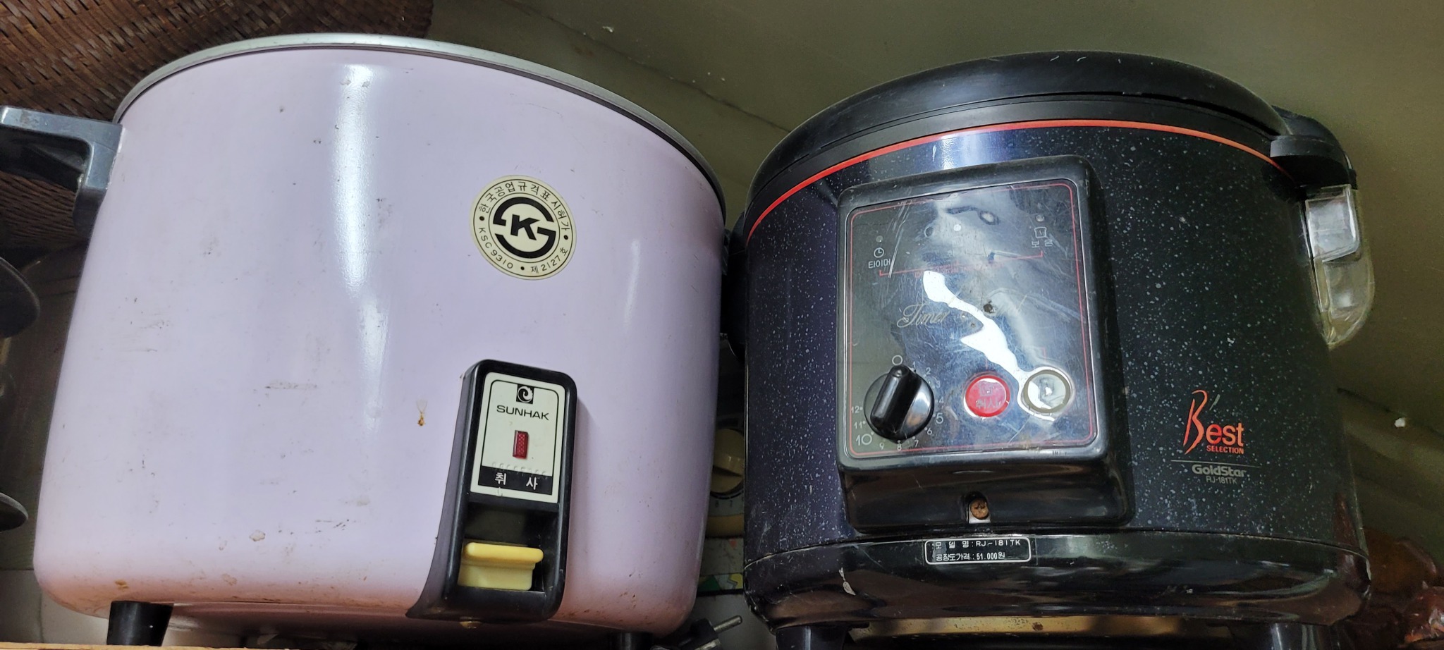 근대사ㅡ골드스타ㆍ선학 밥통2점 세트