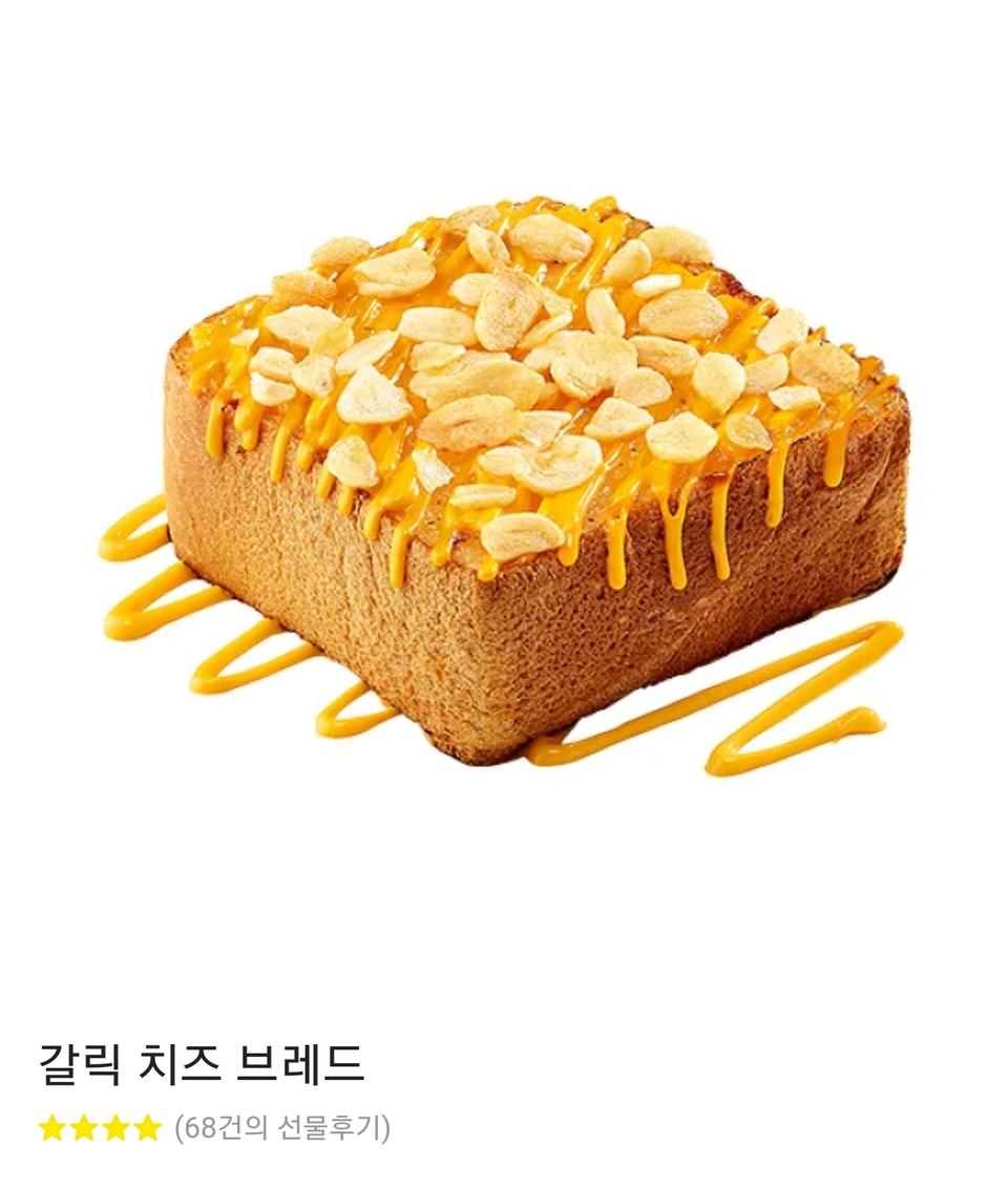 이디야 갈릭 치즈 브레드