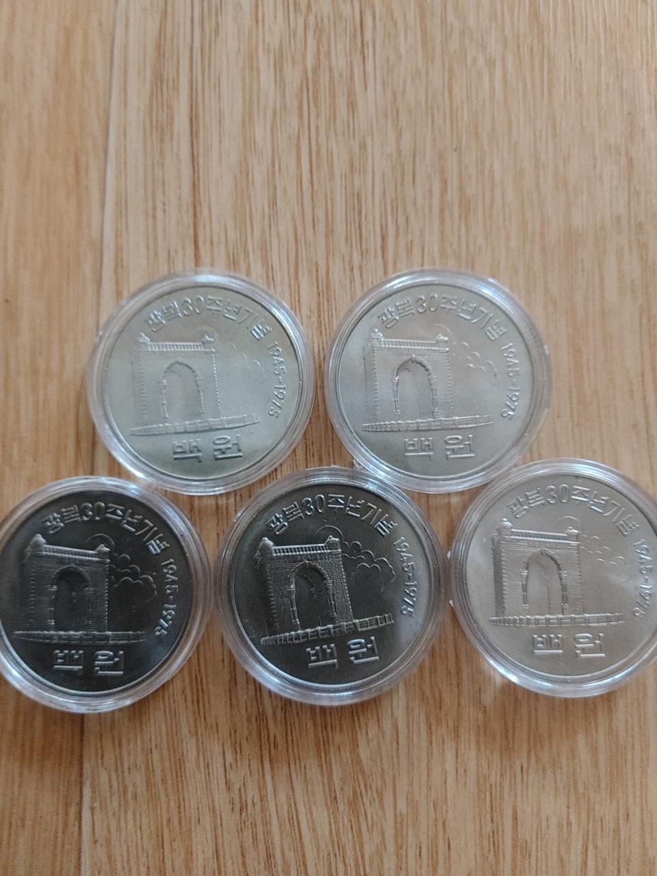 우리나라최초기념주화,