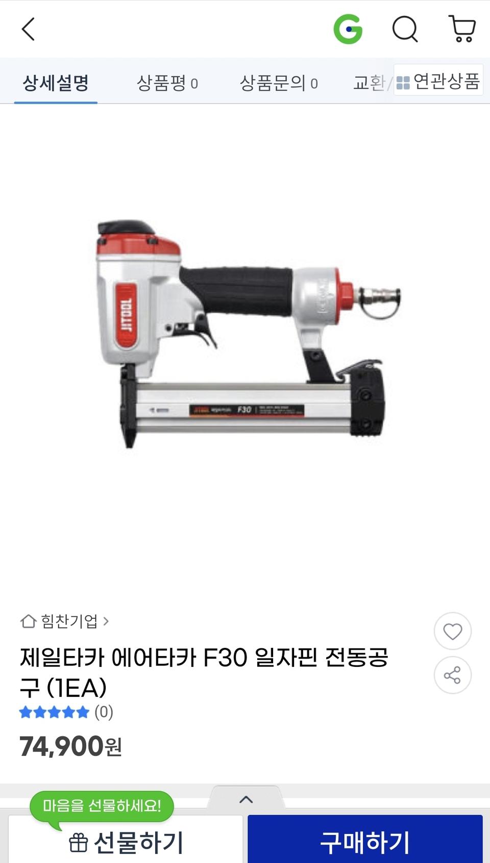 (새상품) 제일타카 F30