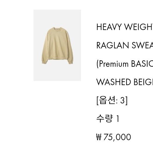 에이카화이트 맨투맨 3사