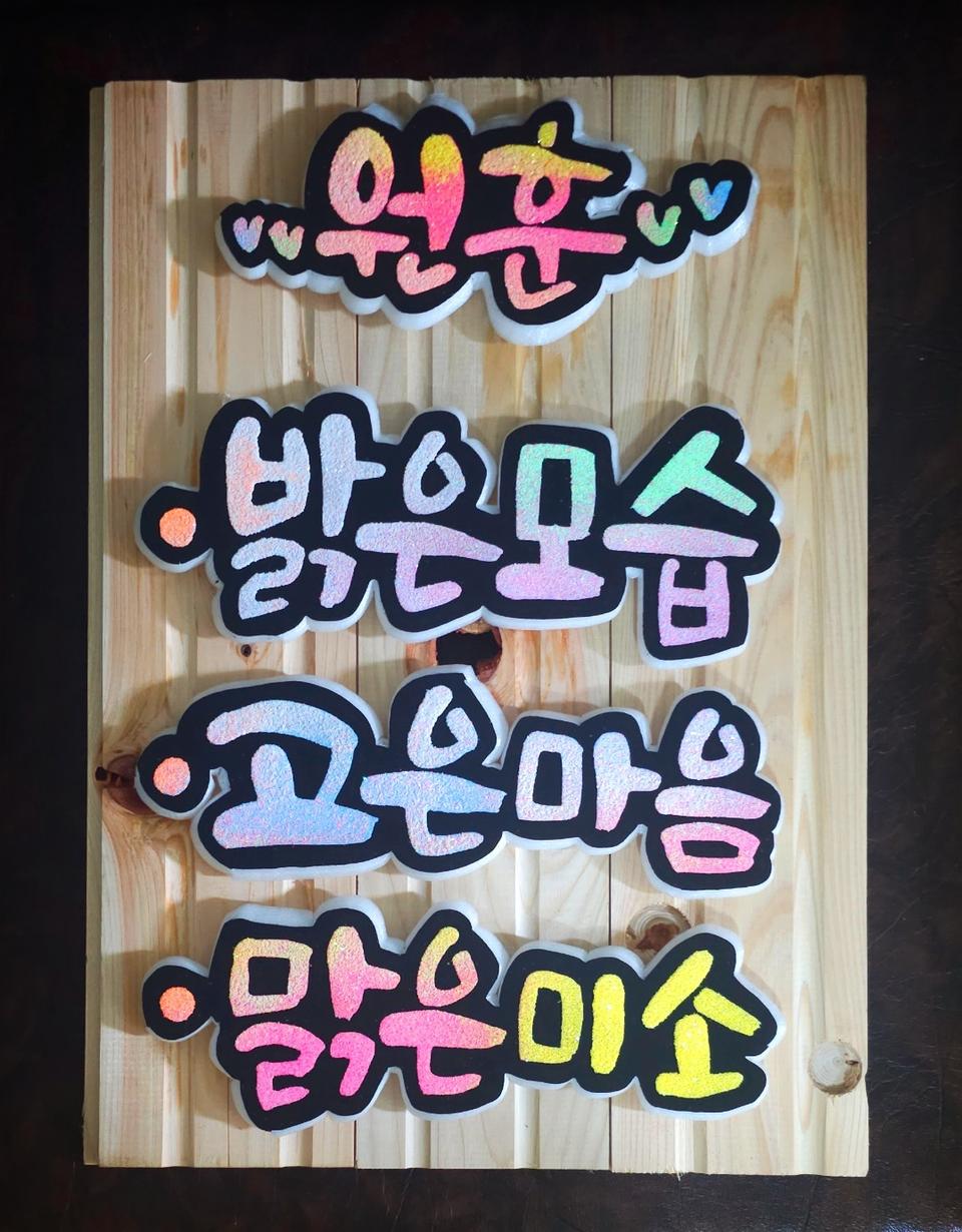 어린이집 유치원 원훈