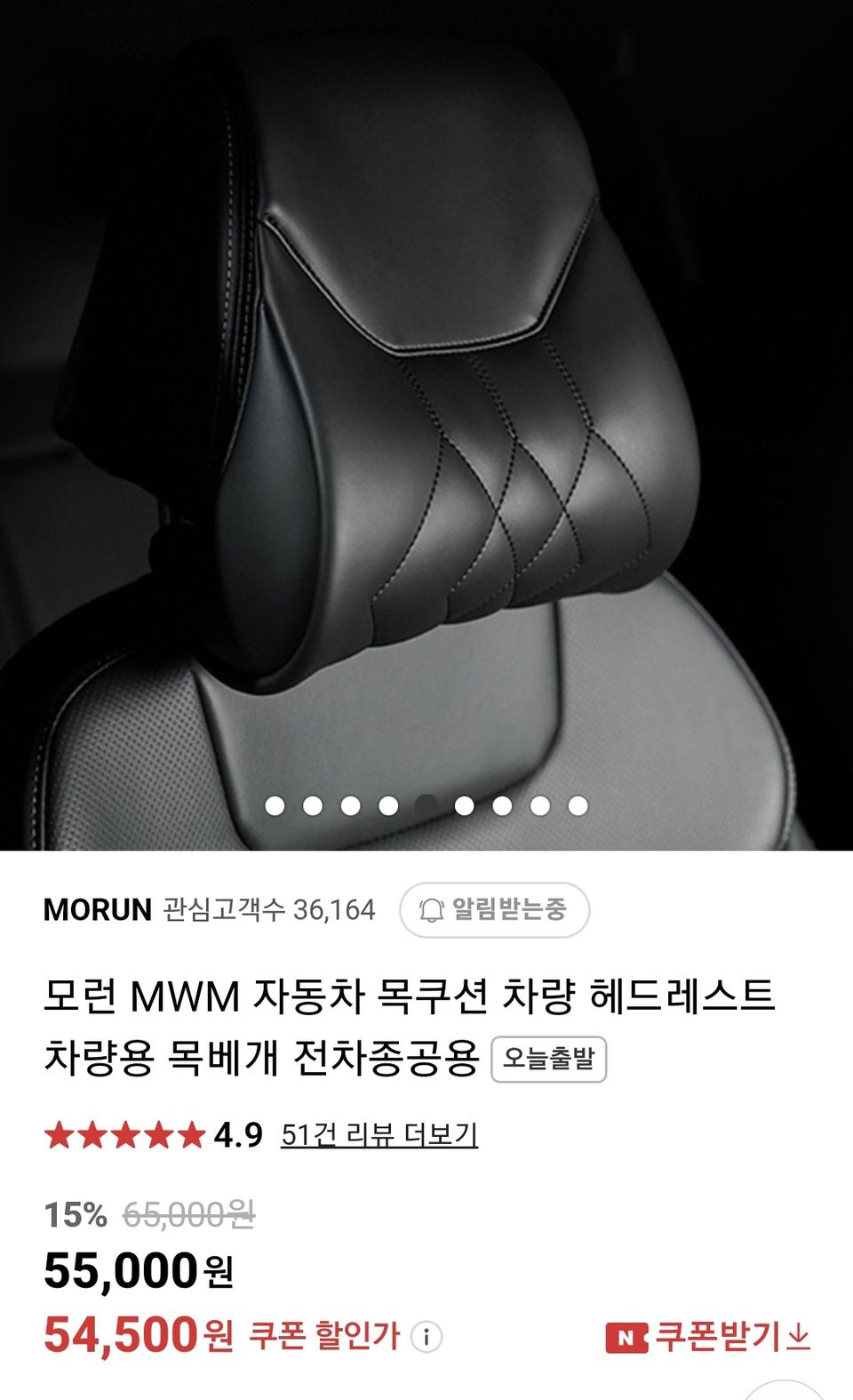 시중가 5만원대.차량용 가죽 헤드 쿠션 새것. 블랙.