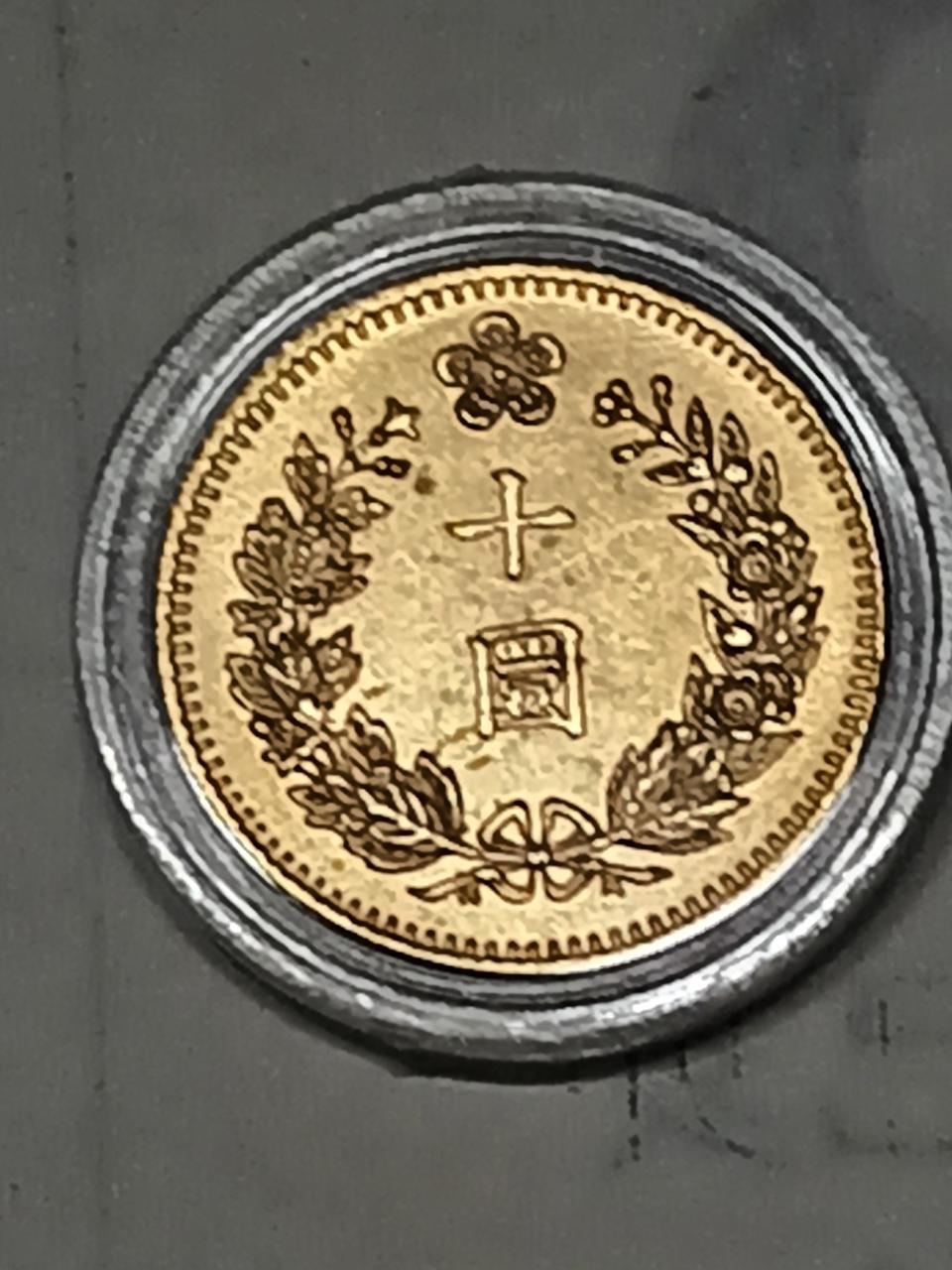 근대 융희3년 10원 미사용