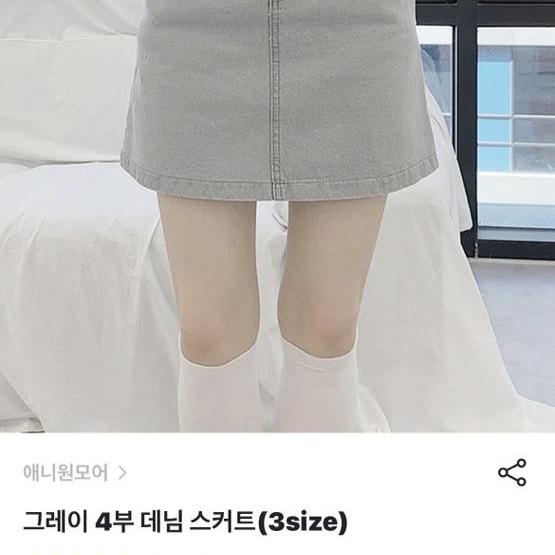 그레이 스커트 s