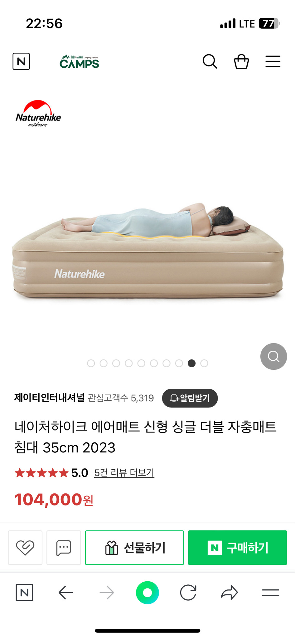 네이처하이크 에어매트 35cm 신형 자충매트 에어침대 더블사이즈 에어펌프