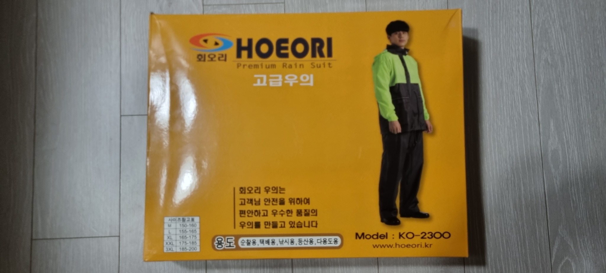 새재품) 회오리 우의 우비 사이즈(XL )판매합니다